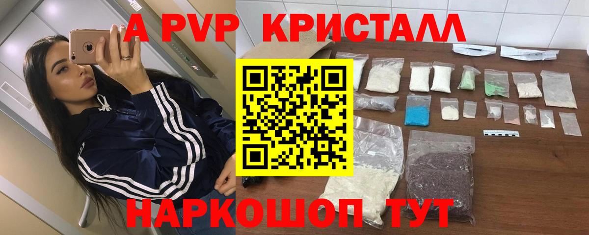 A-PVP  Вход с VPN  Похвистнево  Альфа ПВП мука  Alpha-PVP СК КРИС 