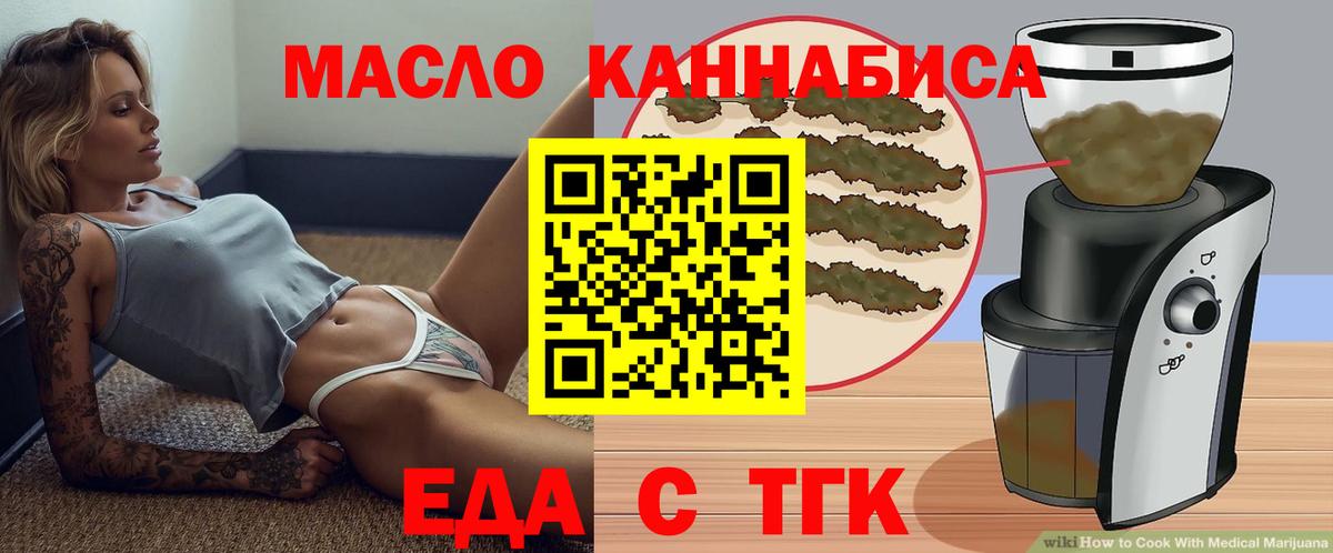 Cannafood конопля  Вход с VPN  Похвистнево 