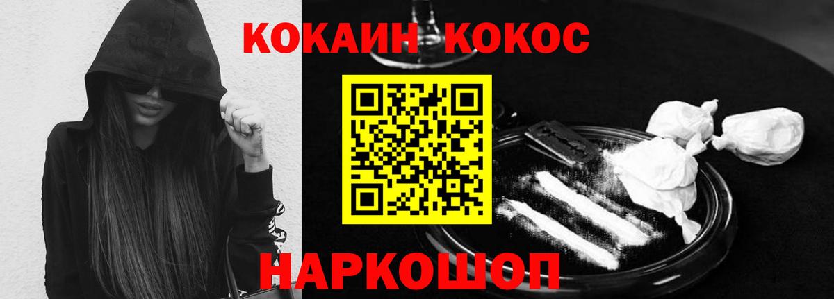 КОКАИН VHQ  Вход с VPN  КОКАИН 97%  Похвистнево 