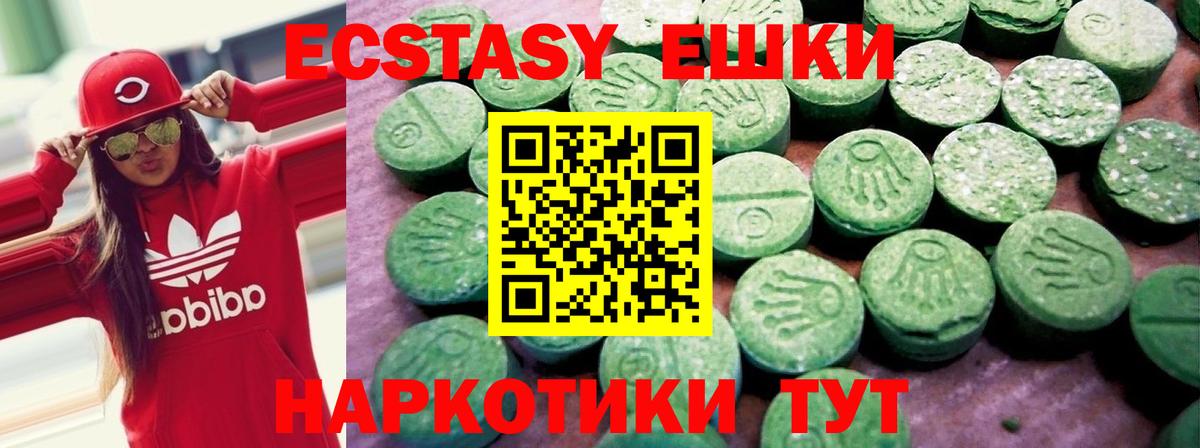 Ecstasy Дубай Похвистнево