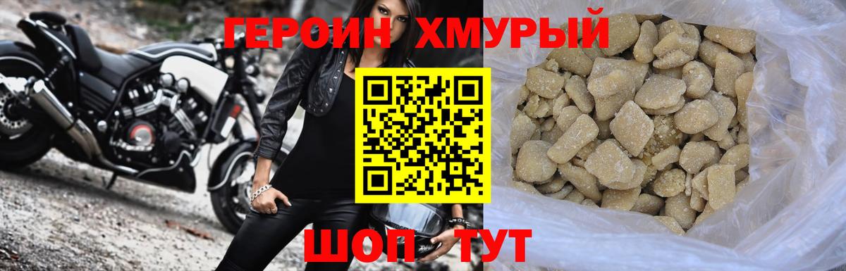 Похвистнево  Героин белый  Вход с VPN 