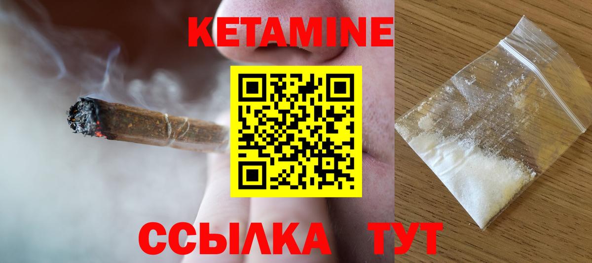 Похвистнево  КЕТАМИН ketamine  Вход с VPN 