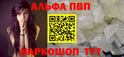 альфа пвп Бугуруслан