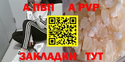 альфа пвп Бугуруслан
