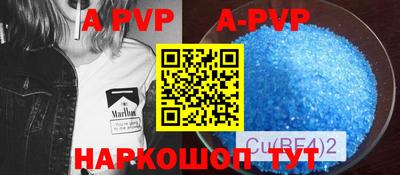 ALPHA PVP Бузулук