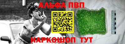 ALPHA PVP Бузулук