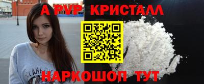 альфа пвп Бугуруслан