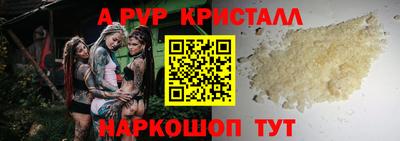 ALPHA PVP Бузулук