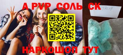 альфа пвп Бугуруслан