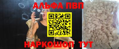 ALPHA PVP Бузулук