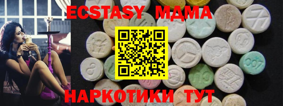 МДМА crystal  МДМА VHQ  МДМА  Вход с VPN  Похвистнево 
