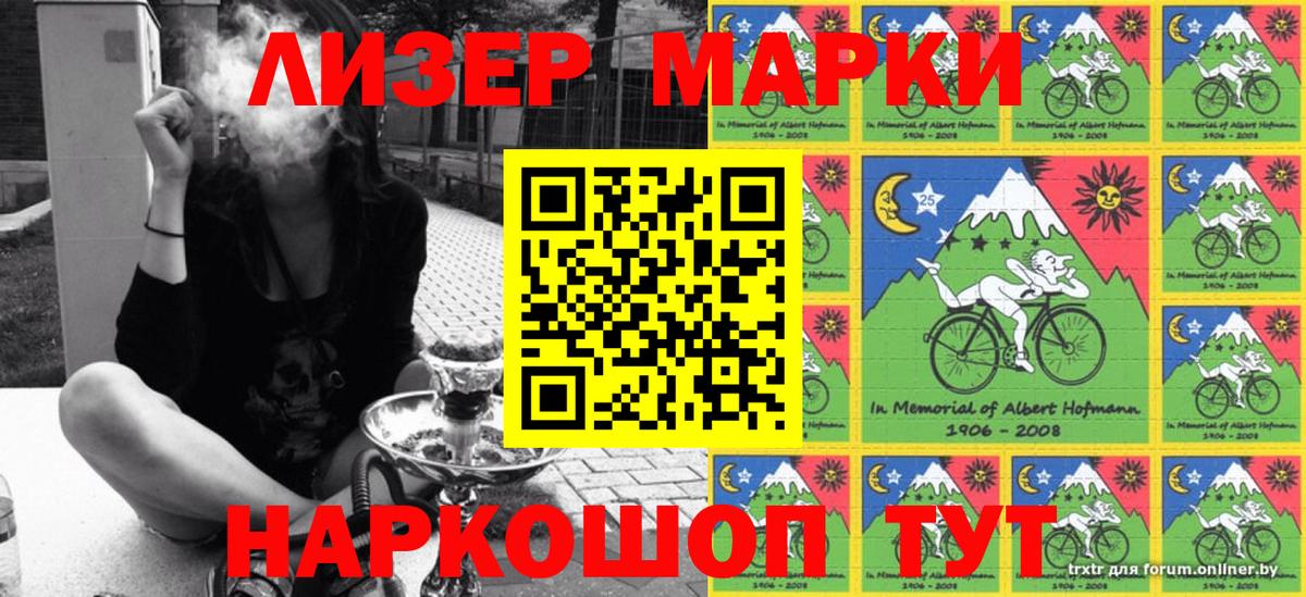 Похвистнево  Марки NBOMe 1,8мг  Марки NBOMe 1,8мг  Вход с VPN 