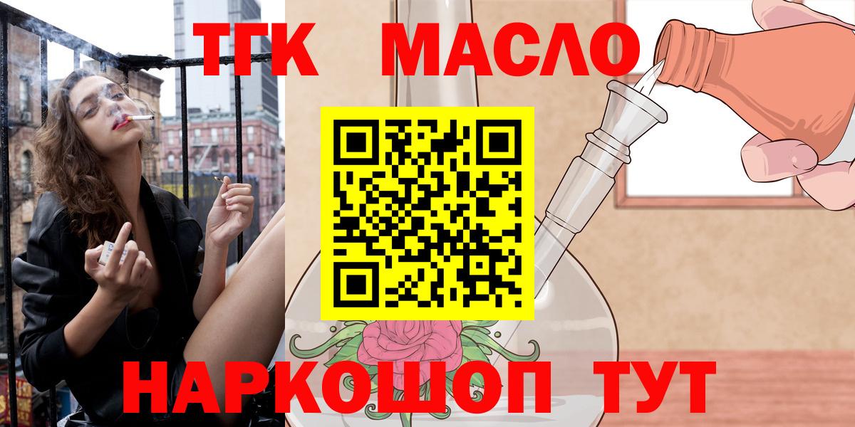 ТГК вейп с тгк Похвистнево
