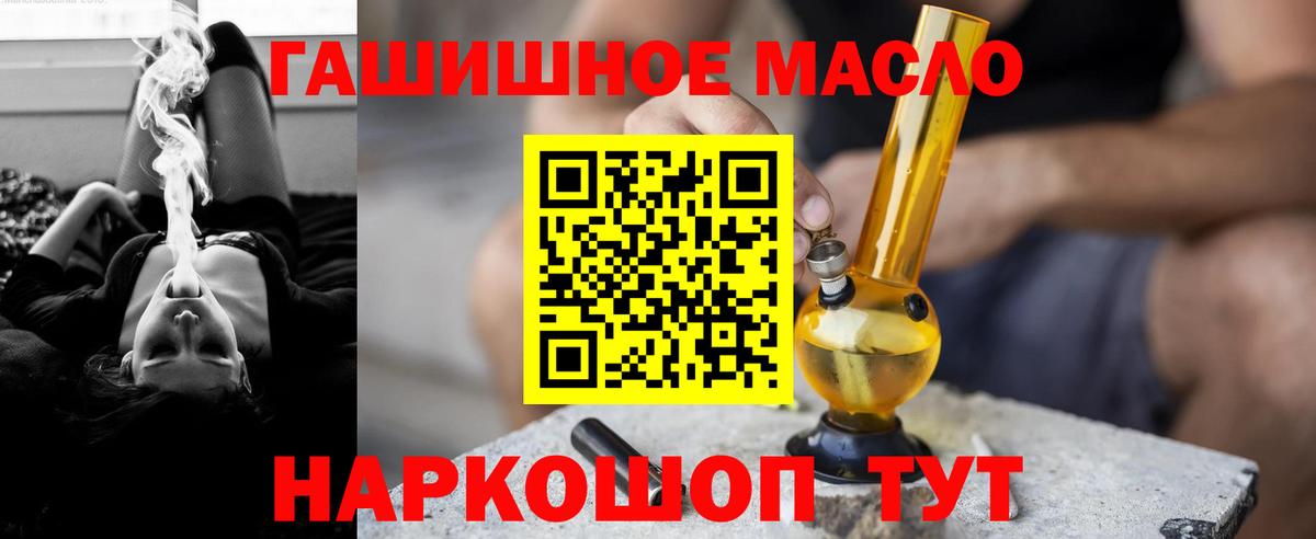 ТГК концентрат  Вход с VPN  Похвистнево  Дистиллят ТГК вейп 