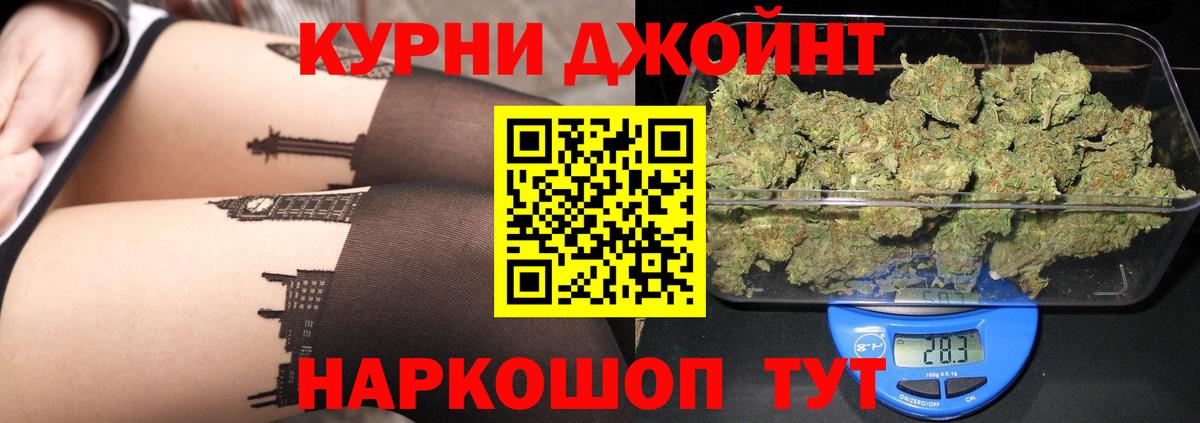 МАРИХУАНА тримм Похвистнево